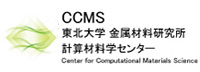 CCMS 東北大学 金属材料研究所 計算材料学センター banner